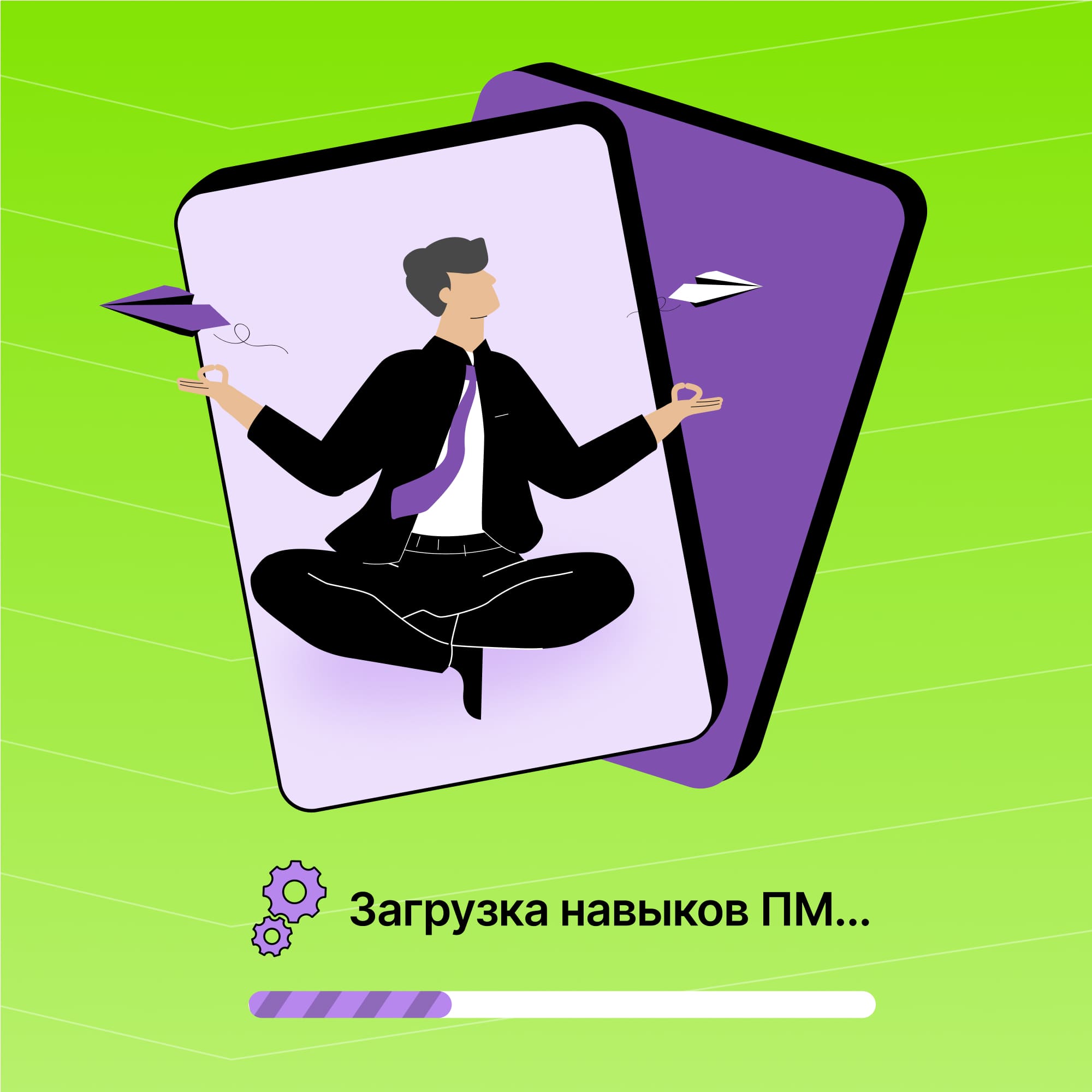 Внутренний проект-менеджер: необходимые знания, навыки, качества и как ...